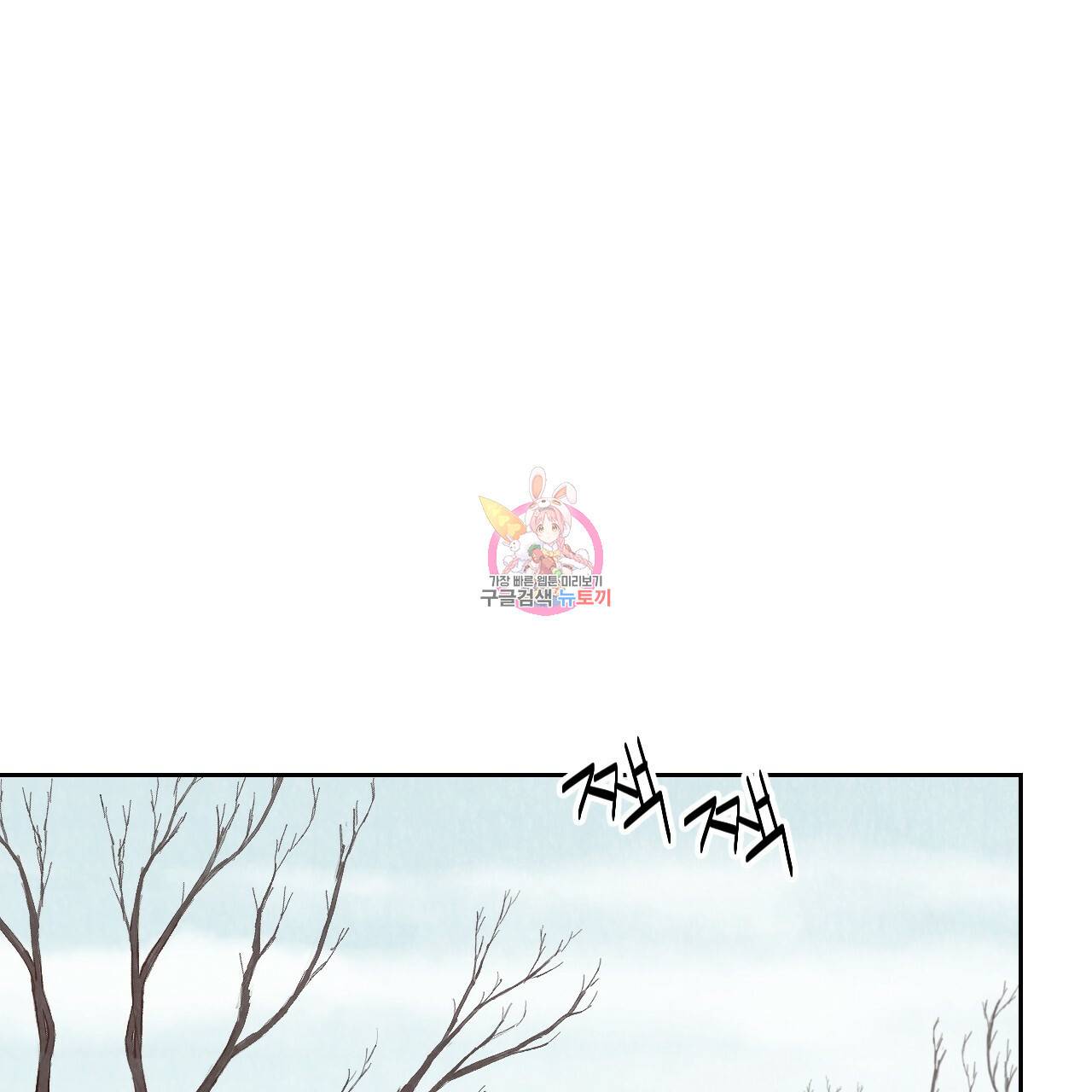 한양 다이어리 26화 1