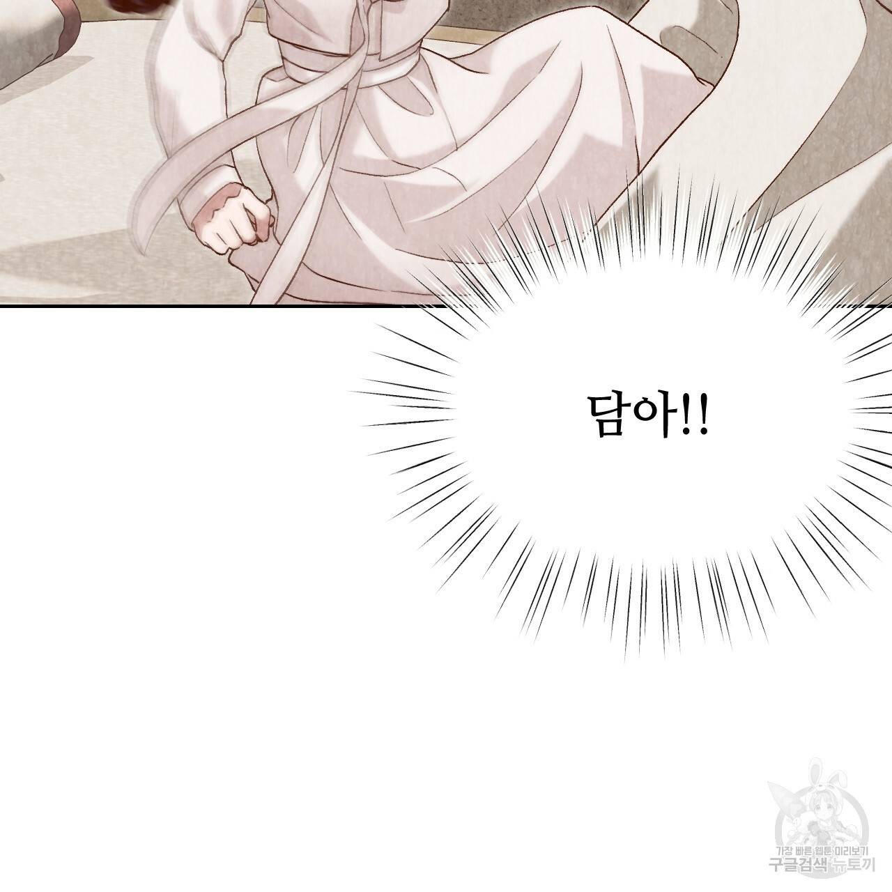 한양 다이어리 26화 7