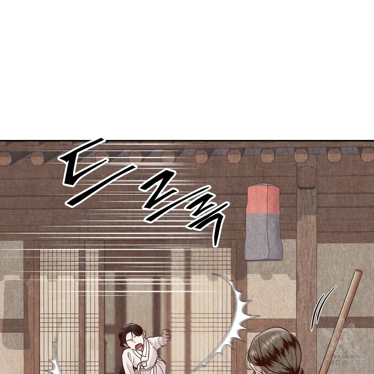 한양 다이어리 26화 8
