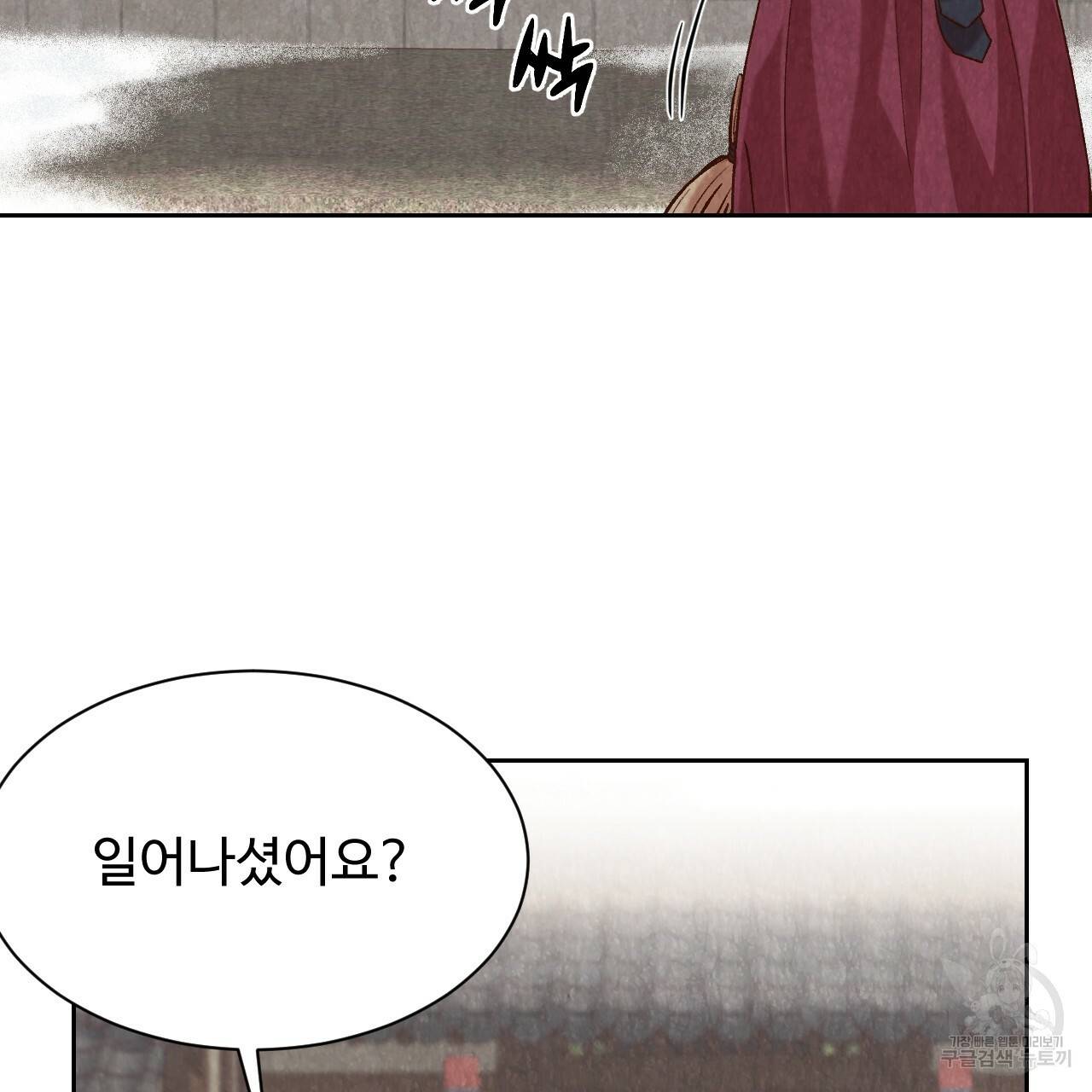한양 다이어리 26화 10