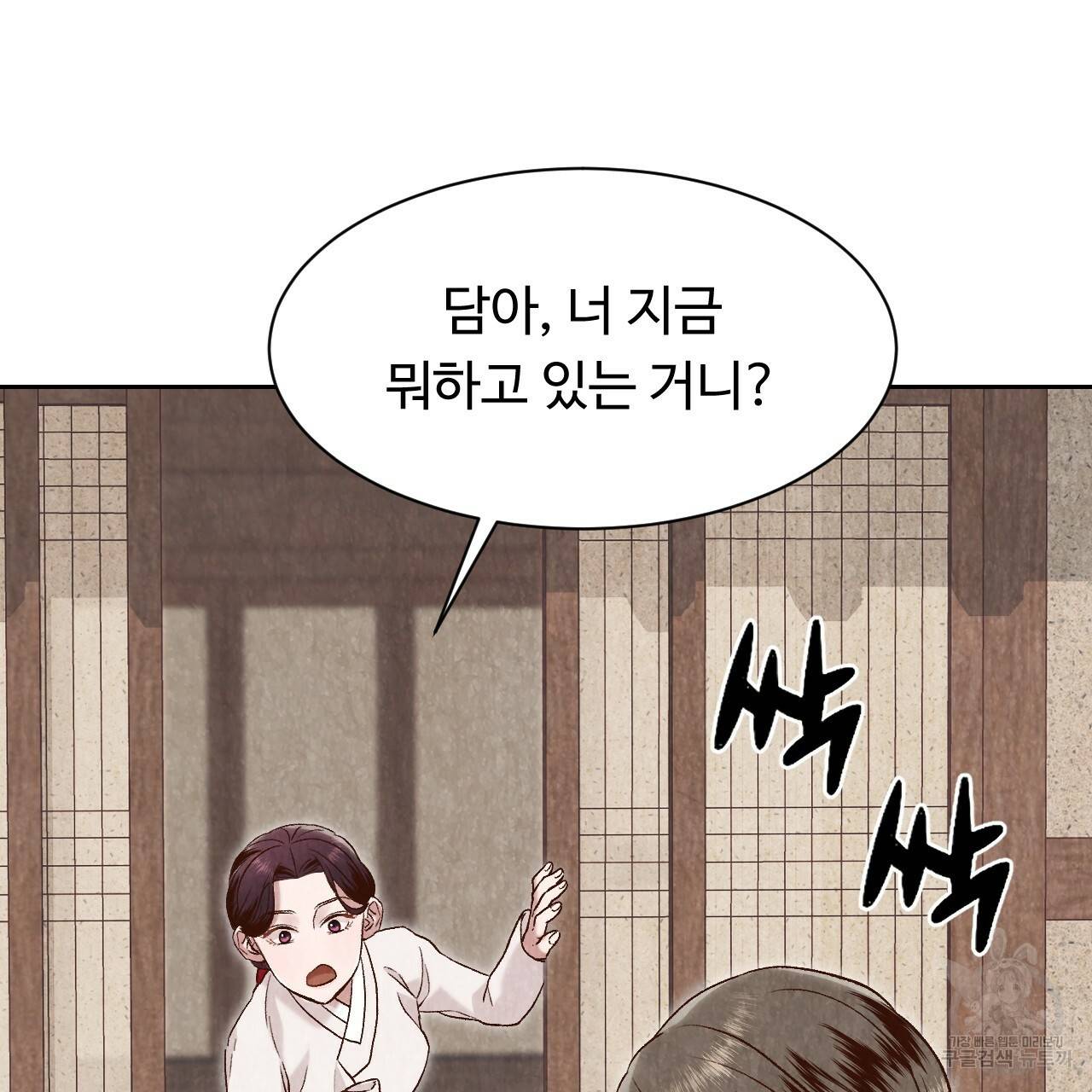 한양 다이어리 26화 13