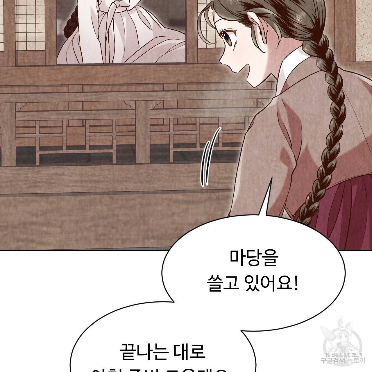 한양 다이어리 26화 14