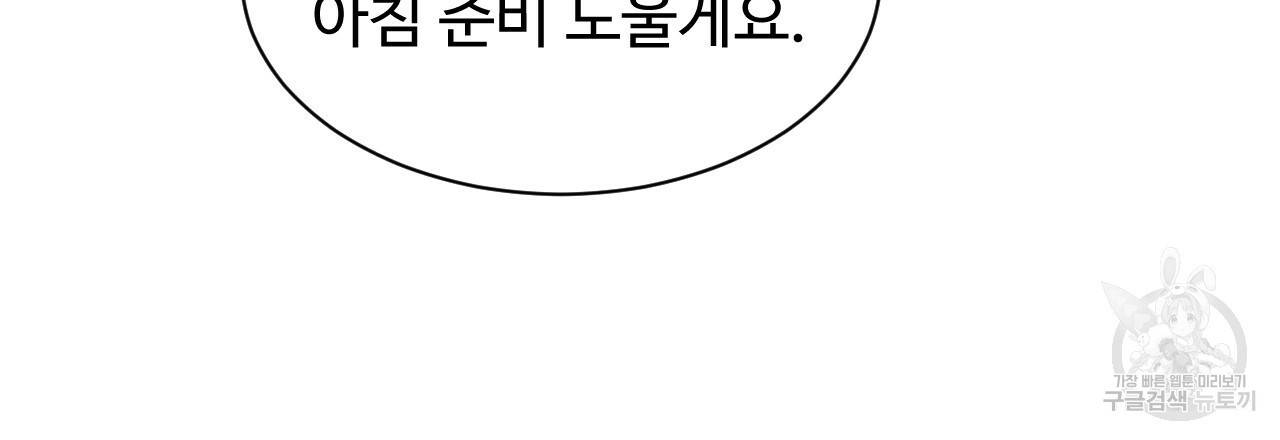 한양 다이어리 26화 15