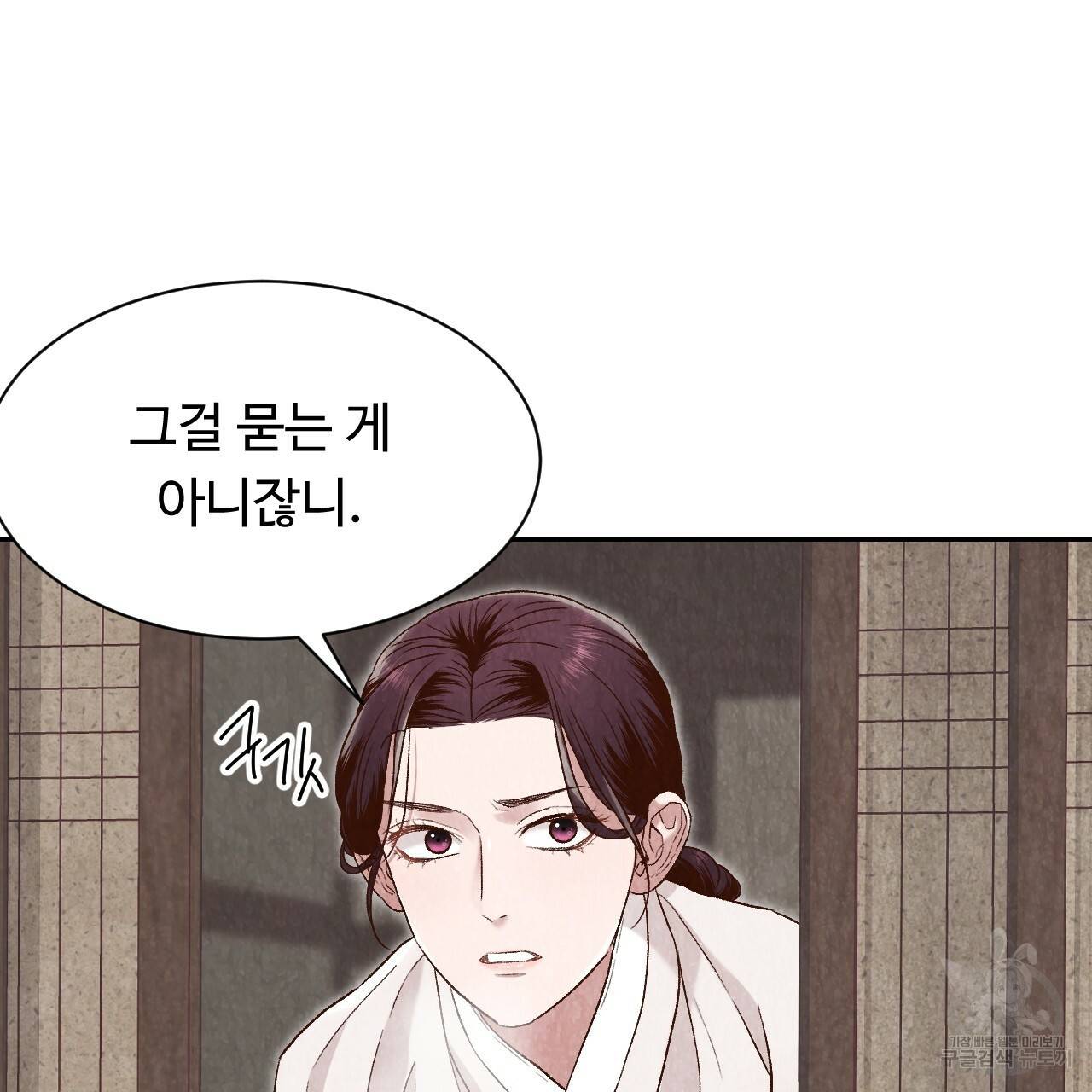 한양 다이어리 26화 17