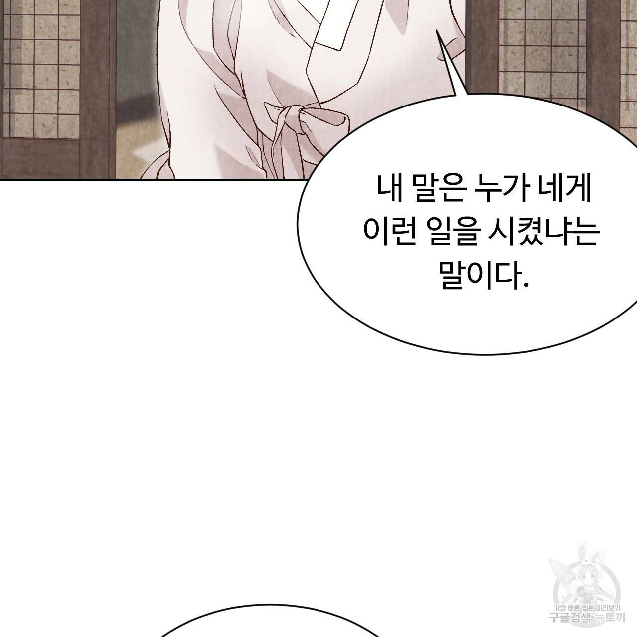 한양 다이어리 26화 18