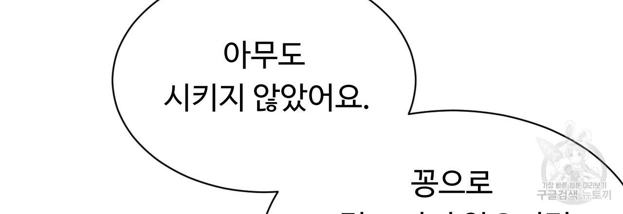 한양 다이어리 26화 19