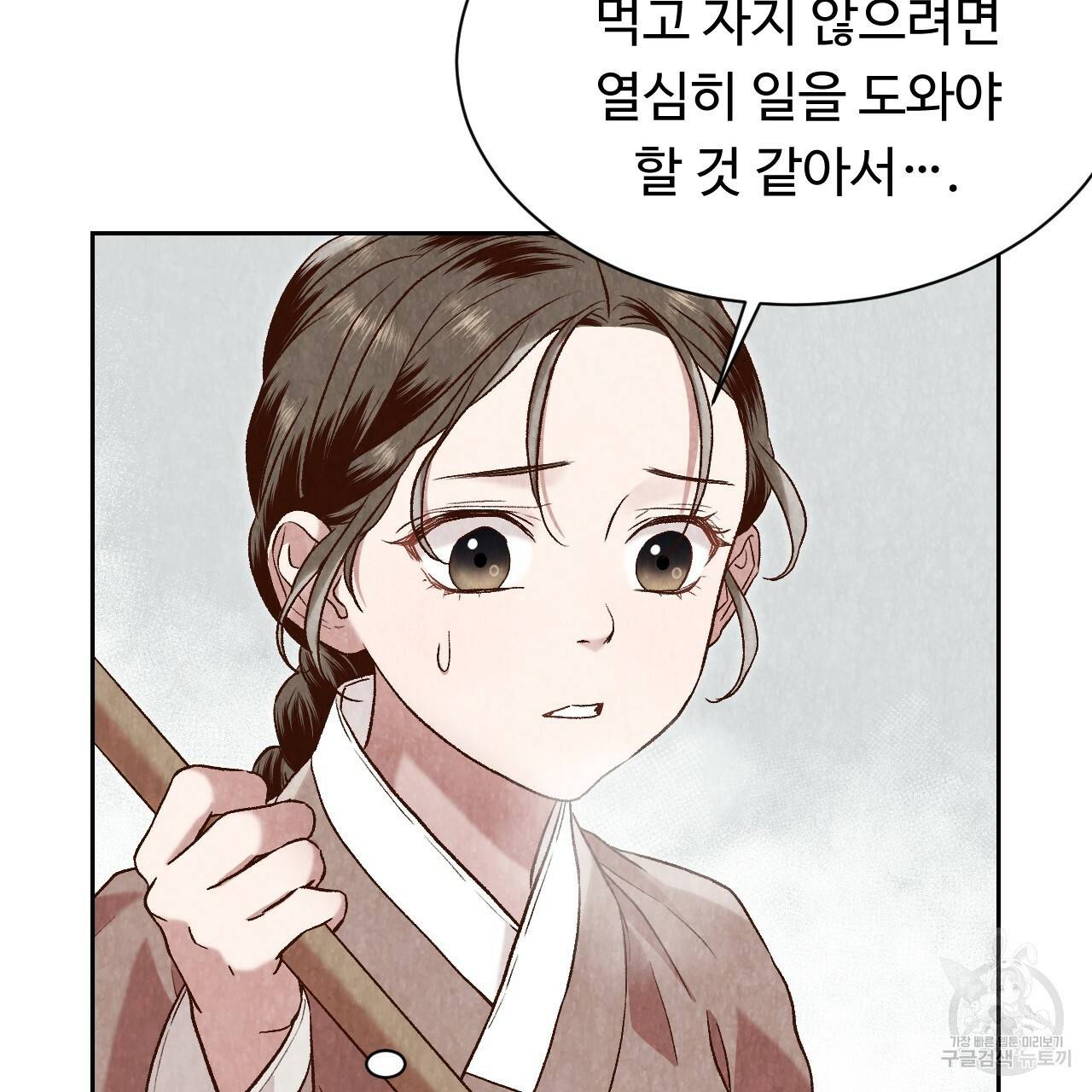 한양 다이어리 26화 20