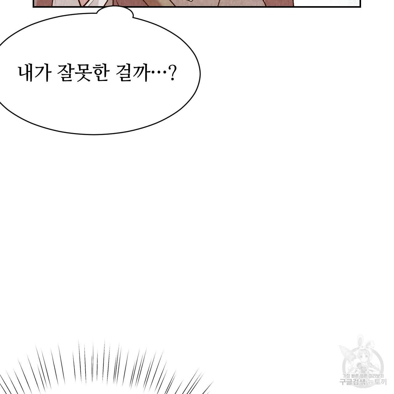한양 다이어리 26화 21