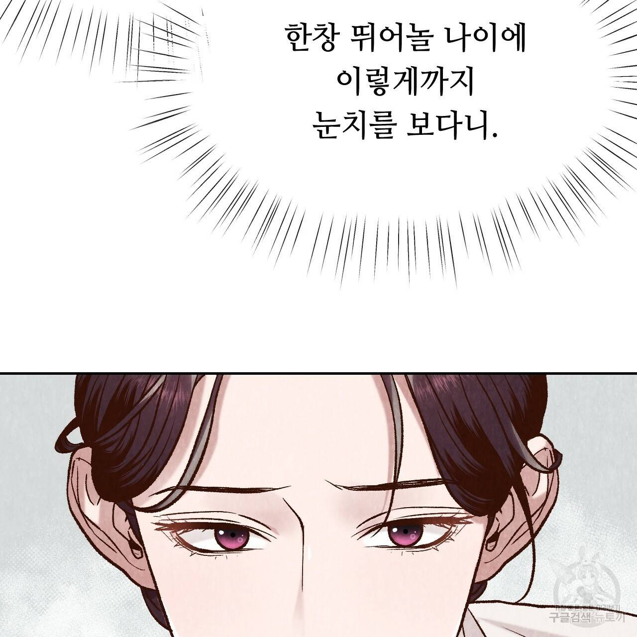 한양 다이어리 26화 23
