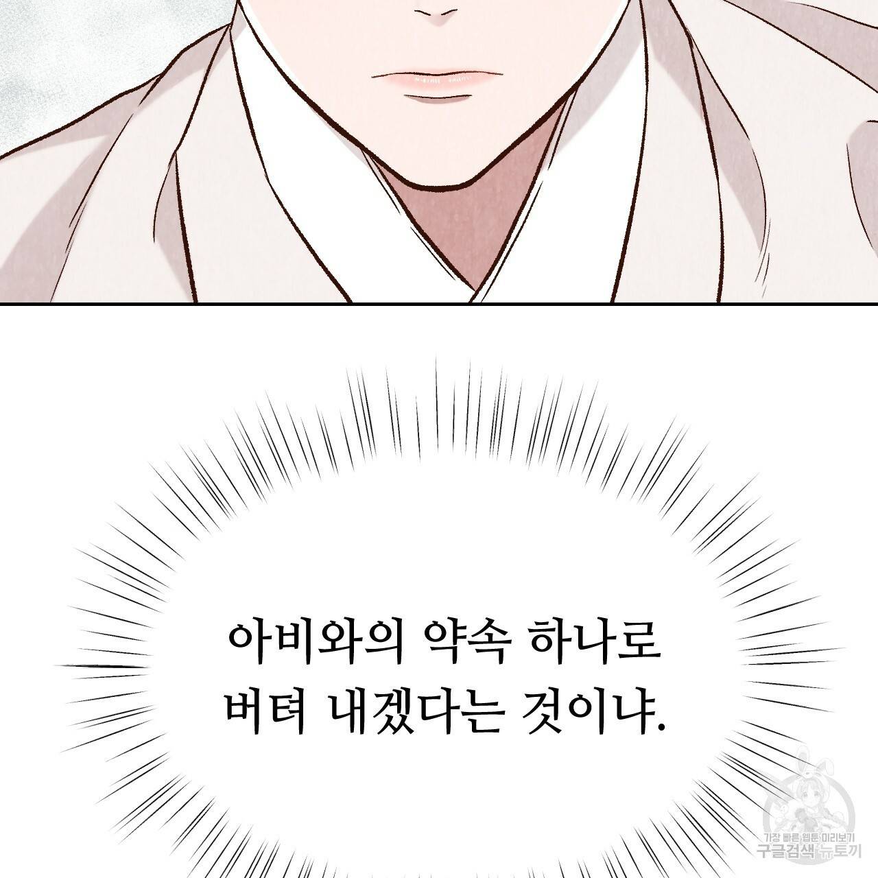 한양 다이어리 26화 24