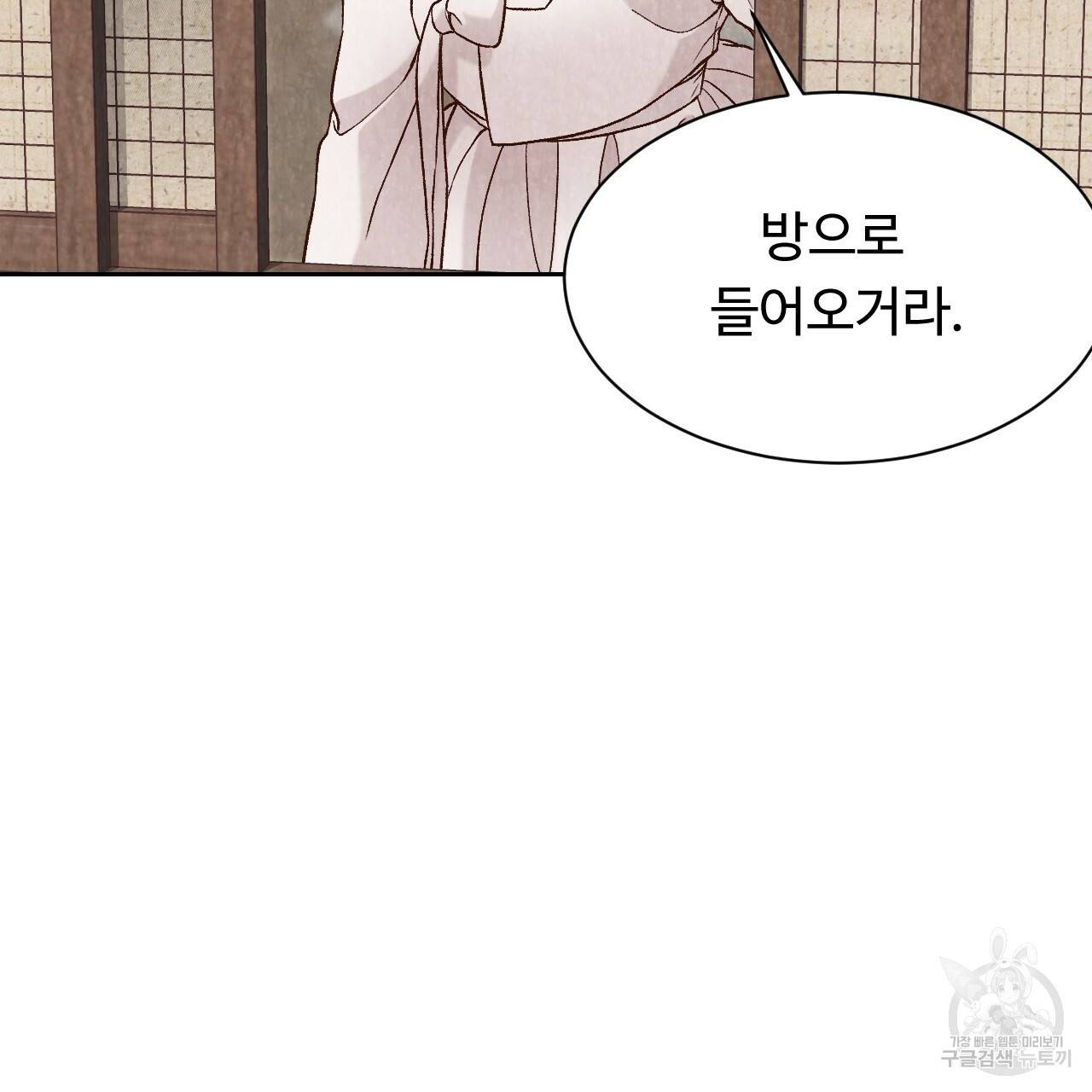 한양 다이어리 26화 27