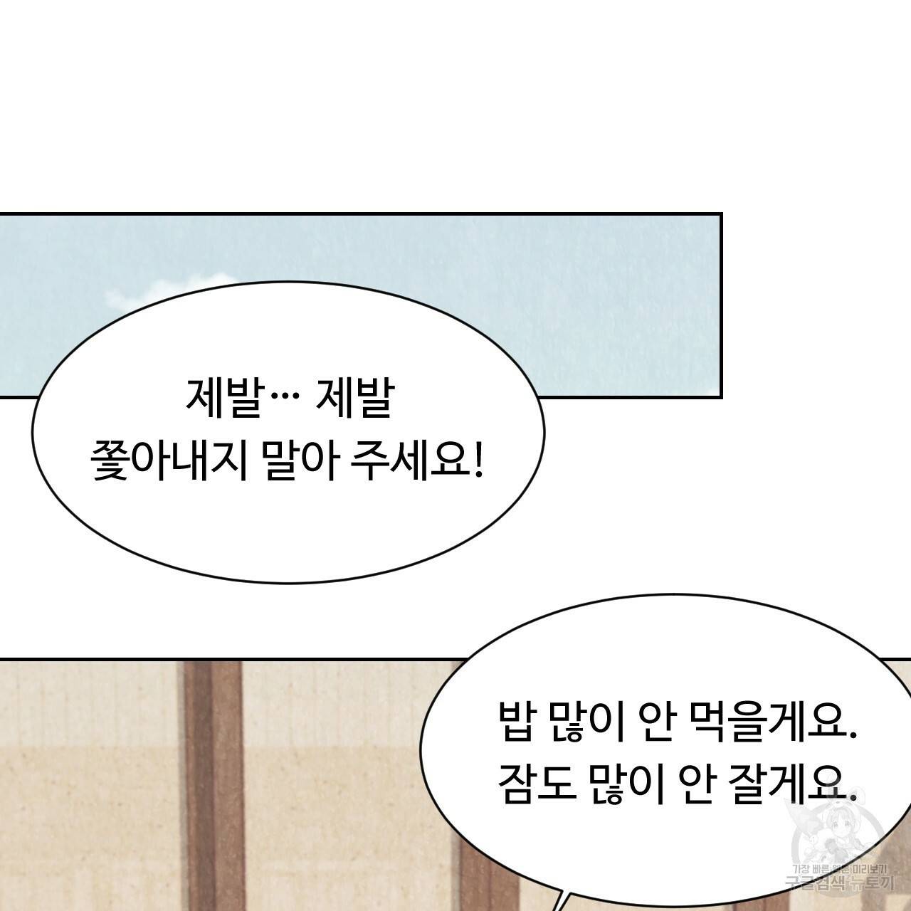 한양 다이어리 26화 29