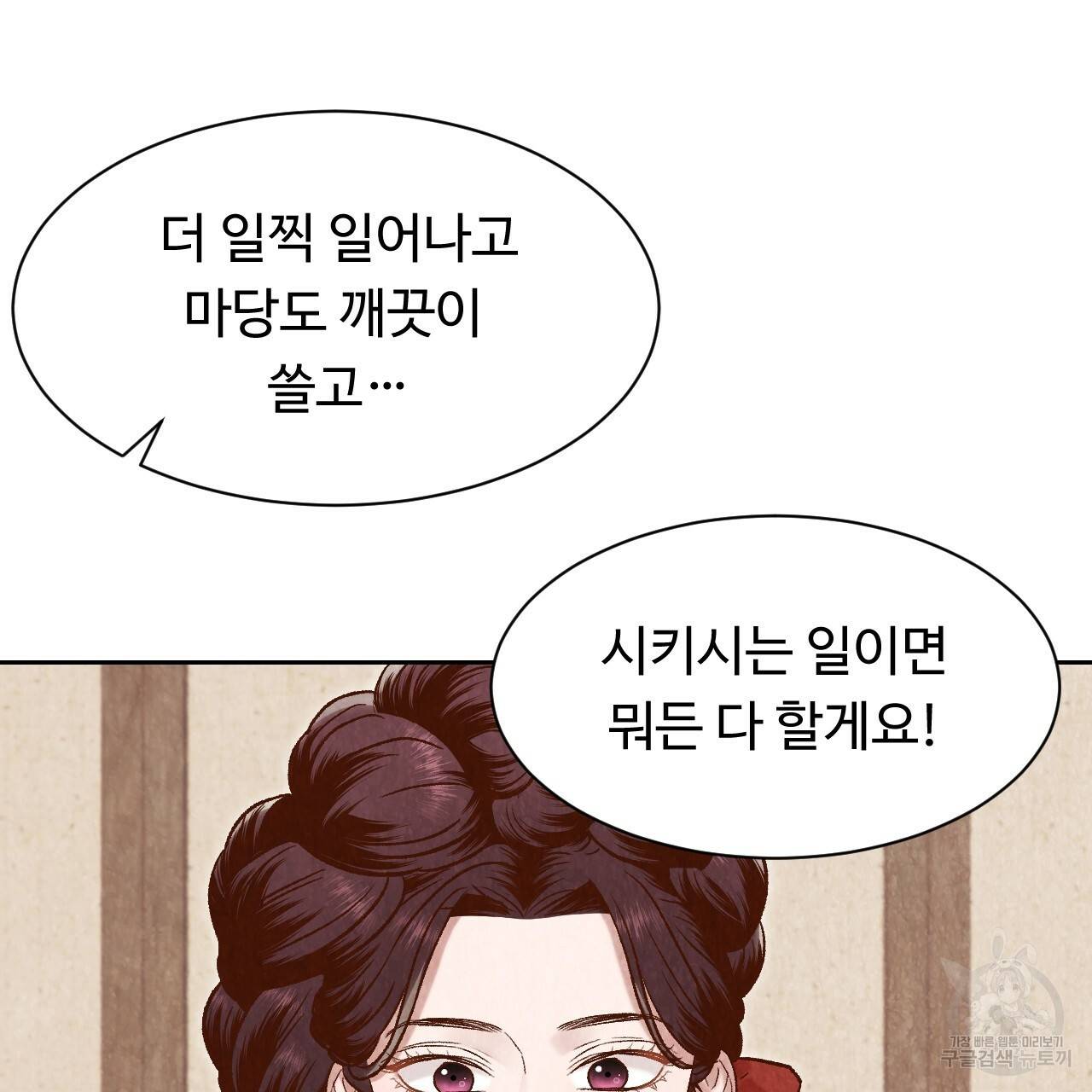 한양 다이어리 26화 32