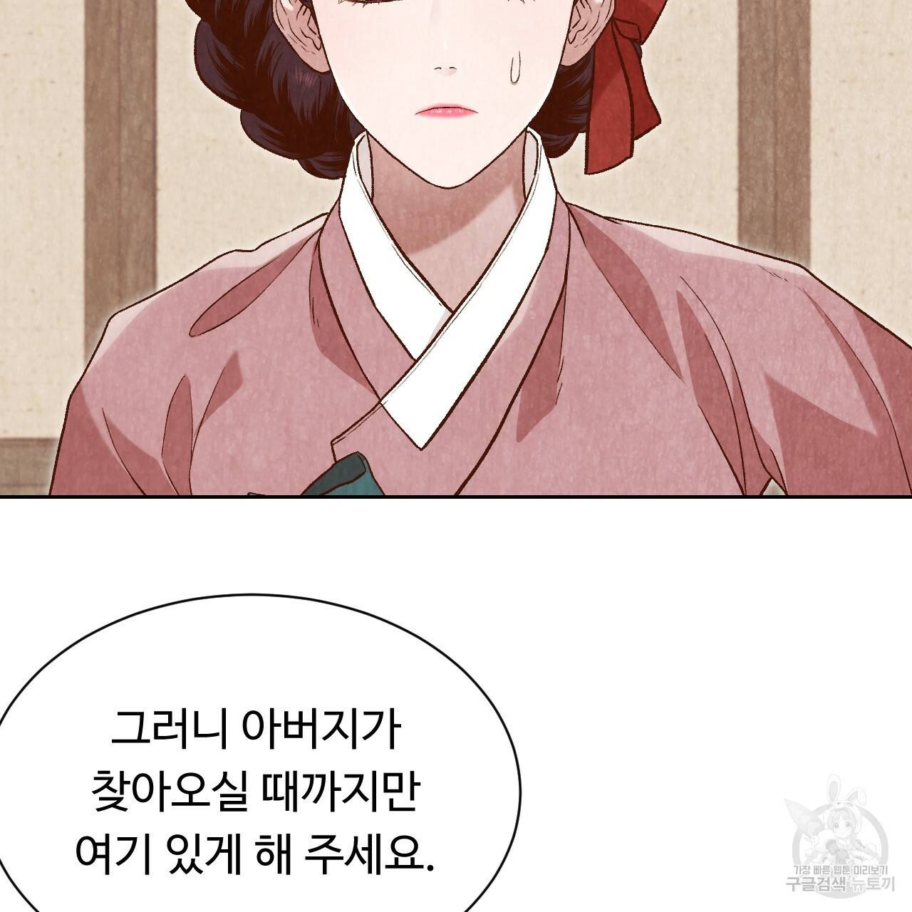 한양 다이어리 26화 33