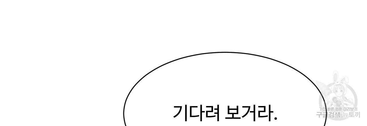 한양 다이어리 26화 37