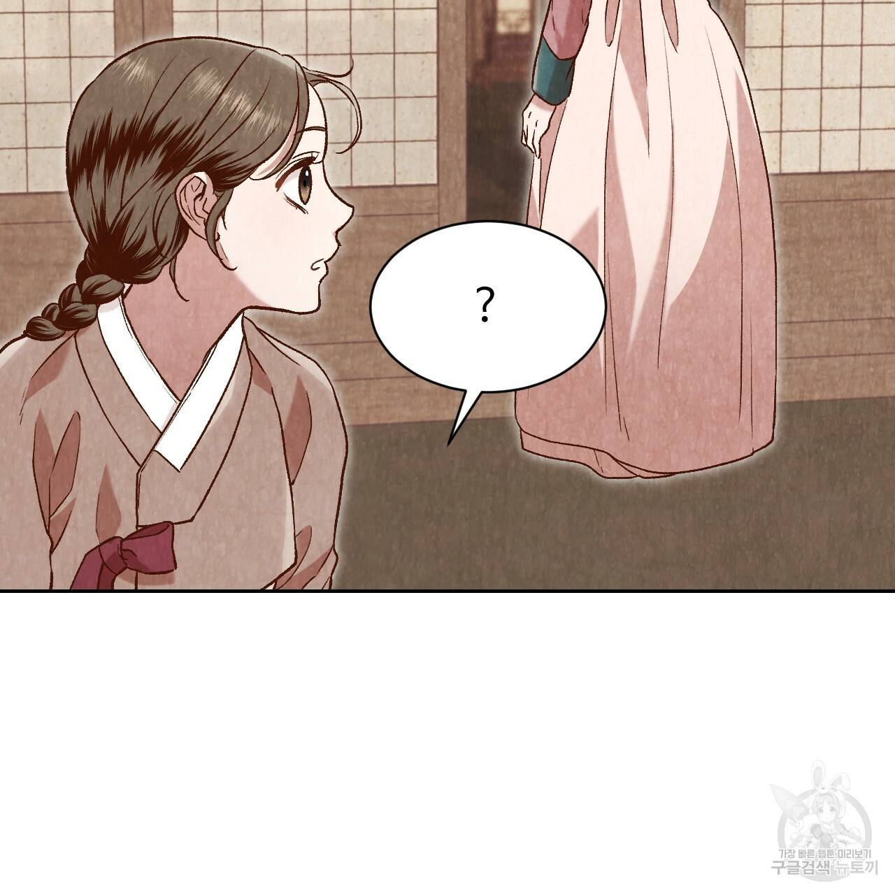 한양 다이어리 26화 39