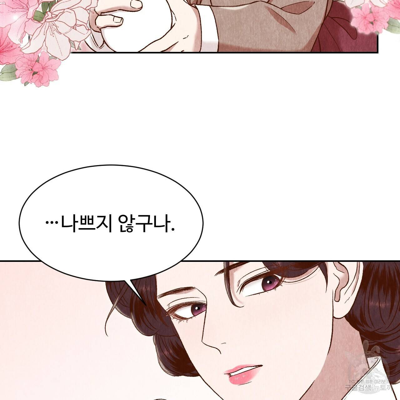 한양 다이어리 26화 52