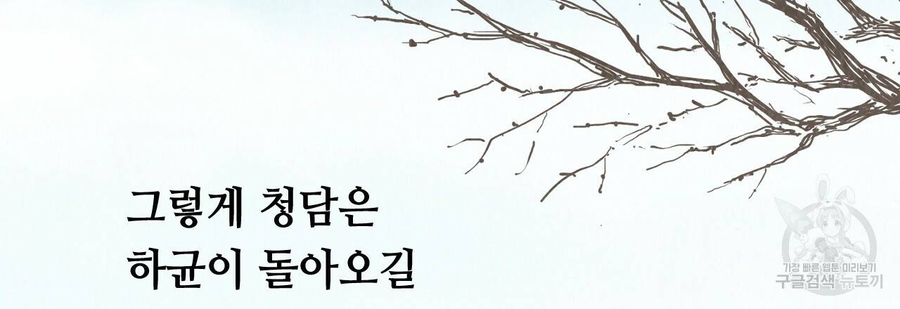 한양 다이어리 26화 56