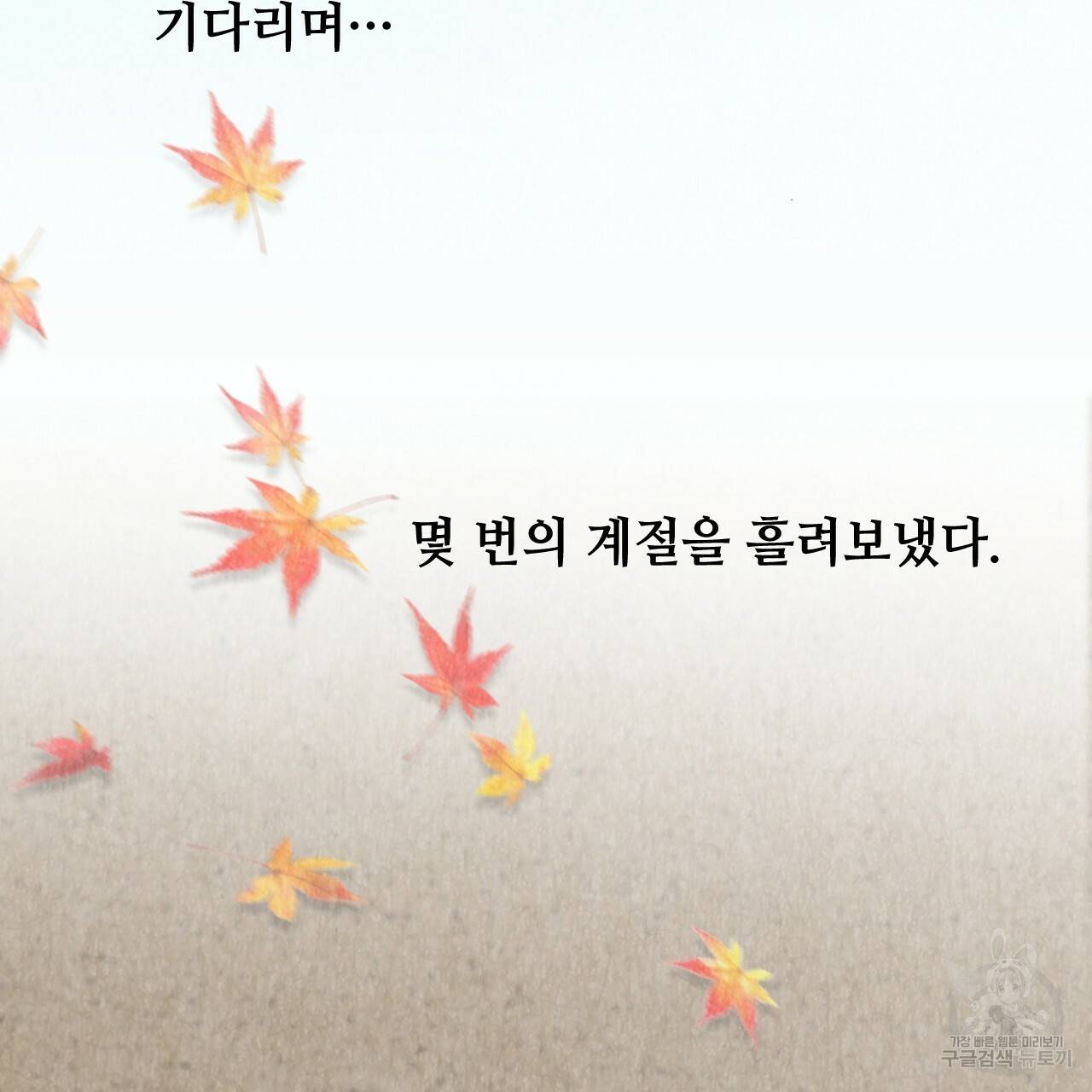 한양 다이어리 26화 57