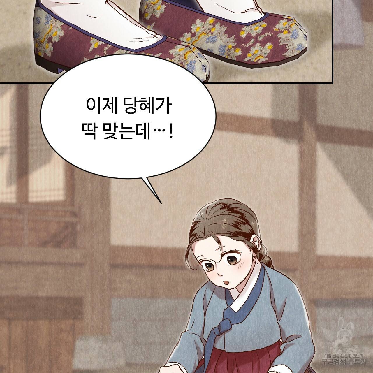 한양 다이어리 26화 60