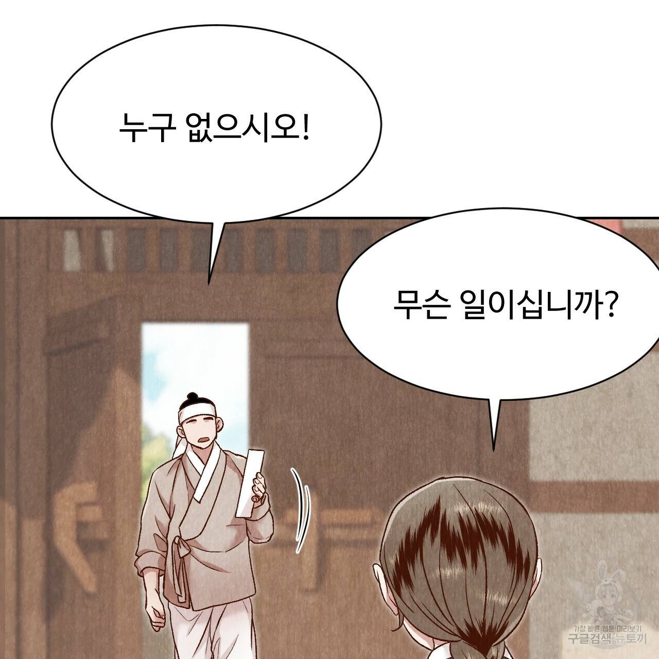 한양 다이어리 26화 63
