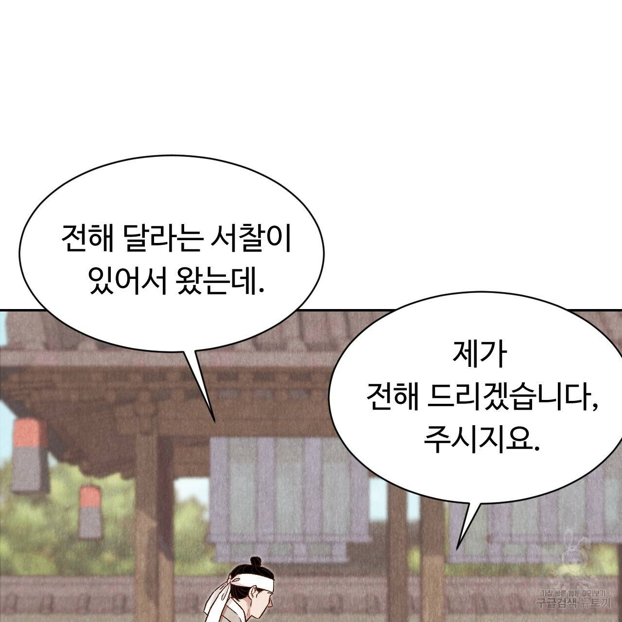 한양 다이어리 26화 65