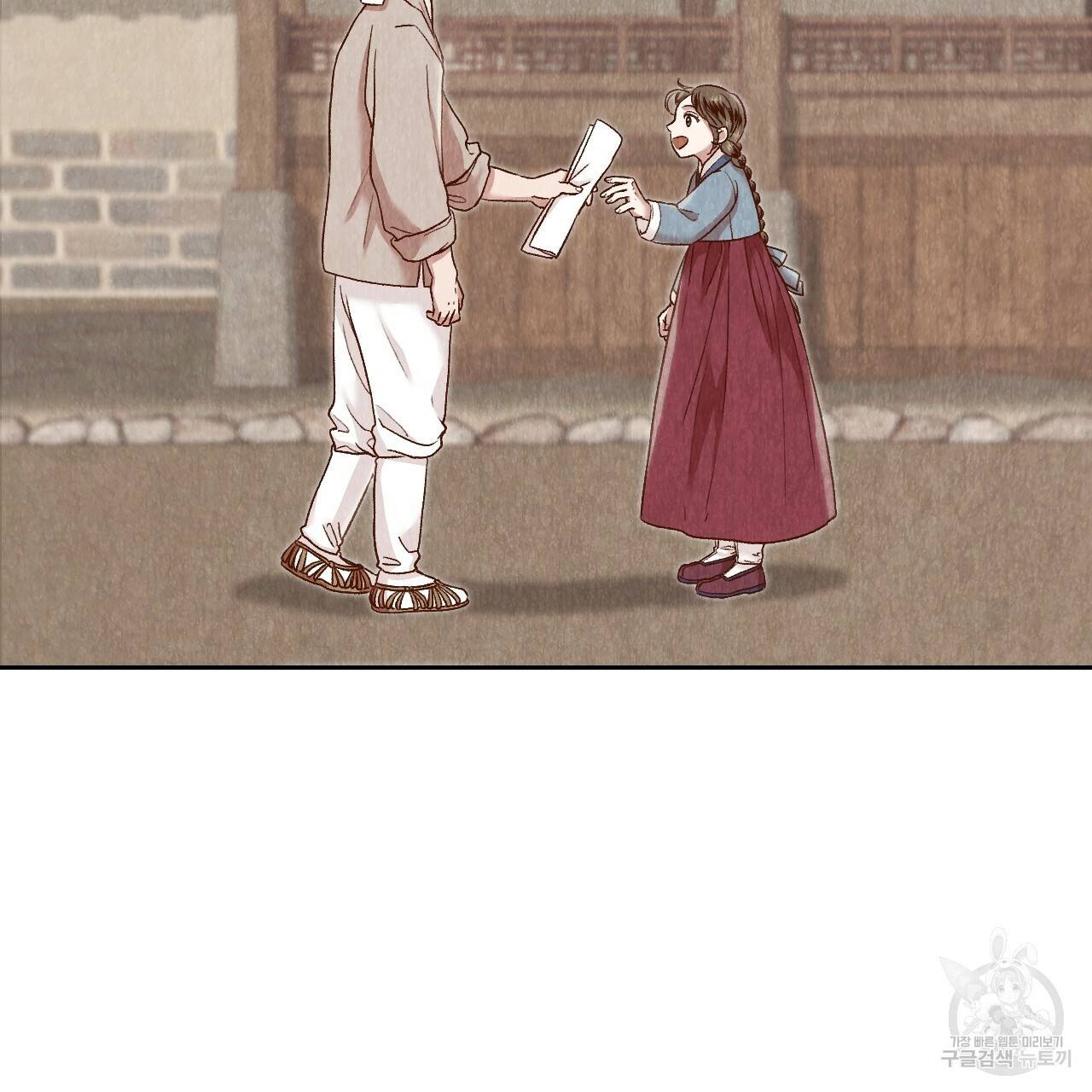 한양 다이어리 26화 66