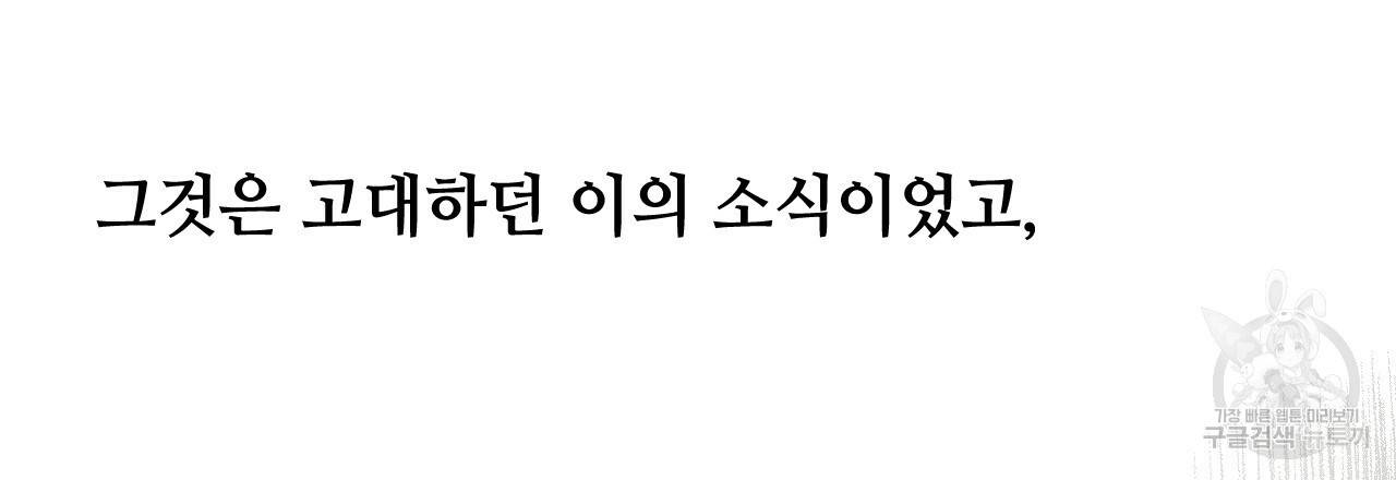한양 다이어리 26화 67