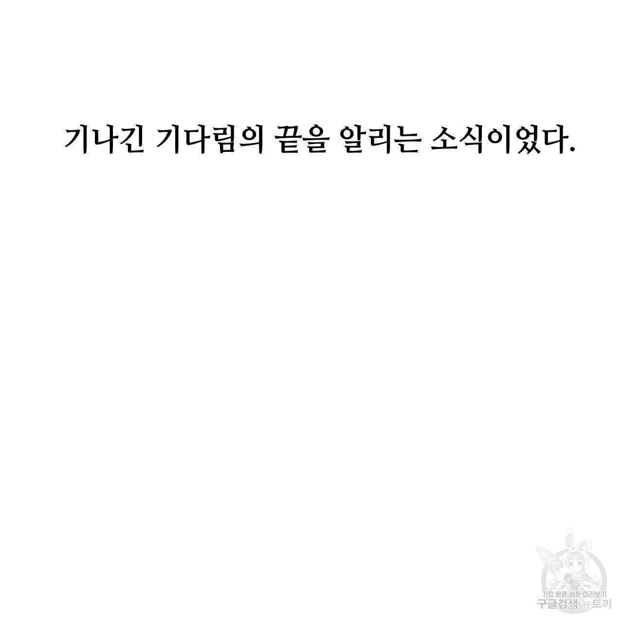 한양 다이어리 26화 71