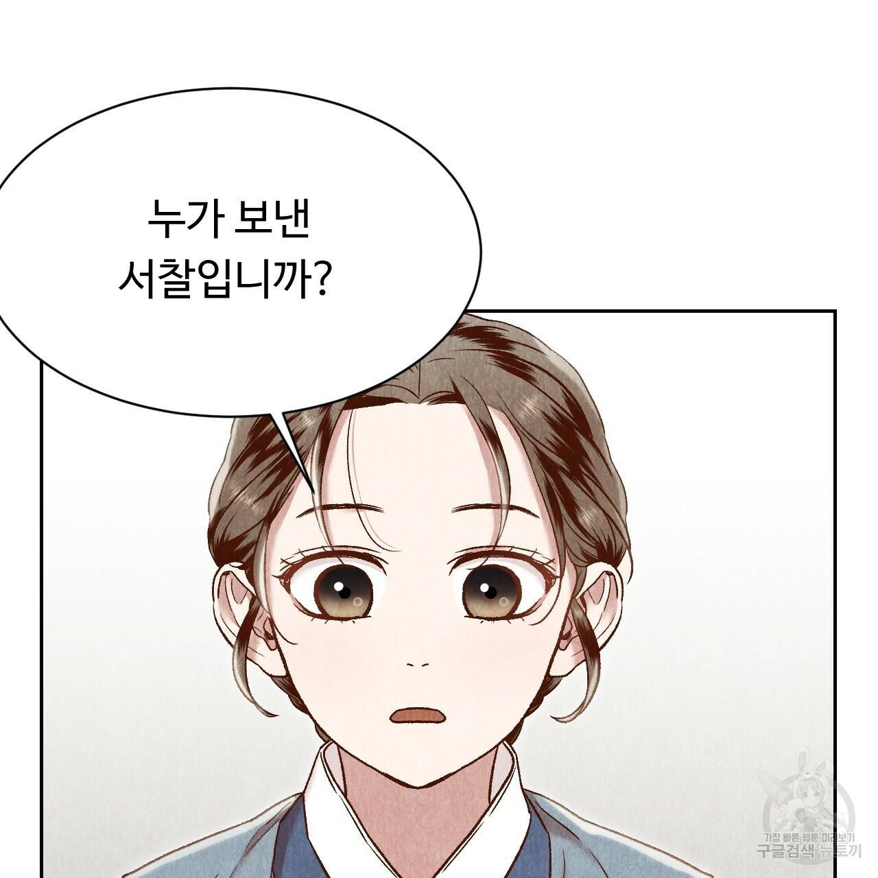 한양 다이어리 26화 72