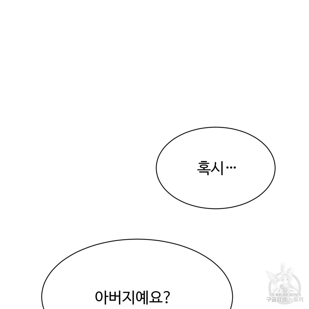 한양 다이어리 26화 74