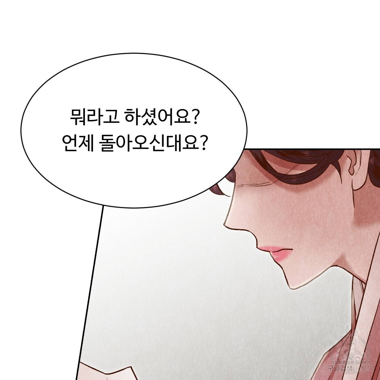 한양 다이어리 26화 77