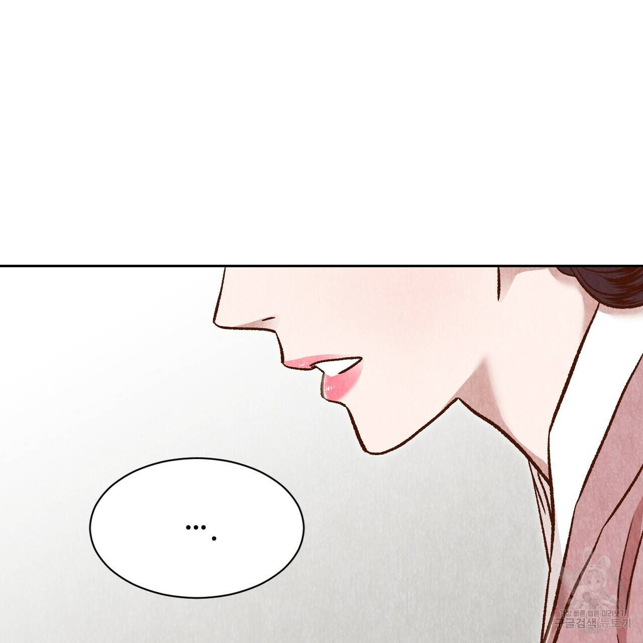한양 다이어리 26화 80
