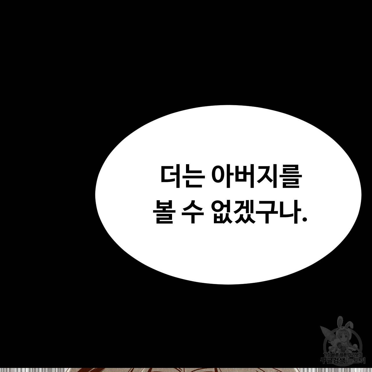 한양 다이어리 26화 83
