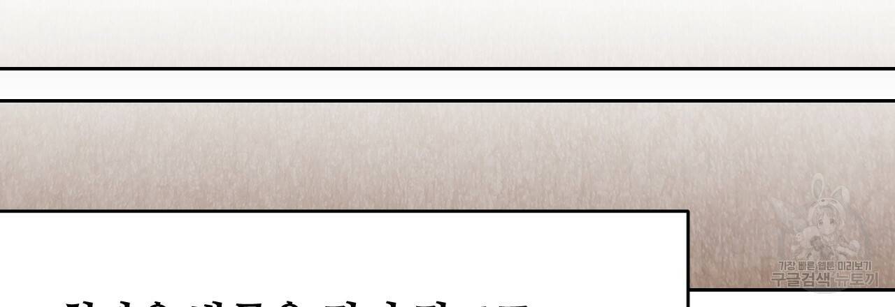 한양 다이어리 26화 88