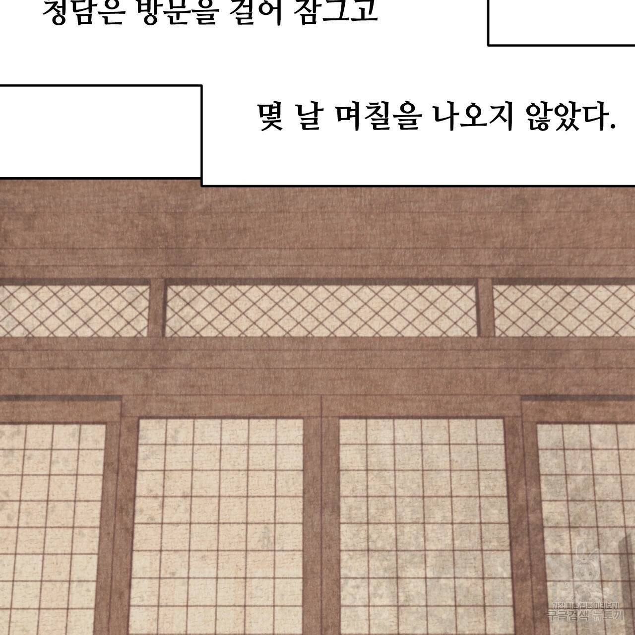 한양 다이어리 26화 89