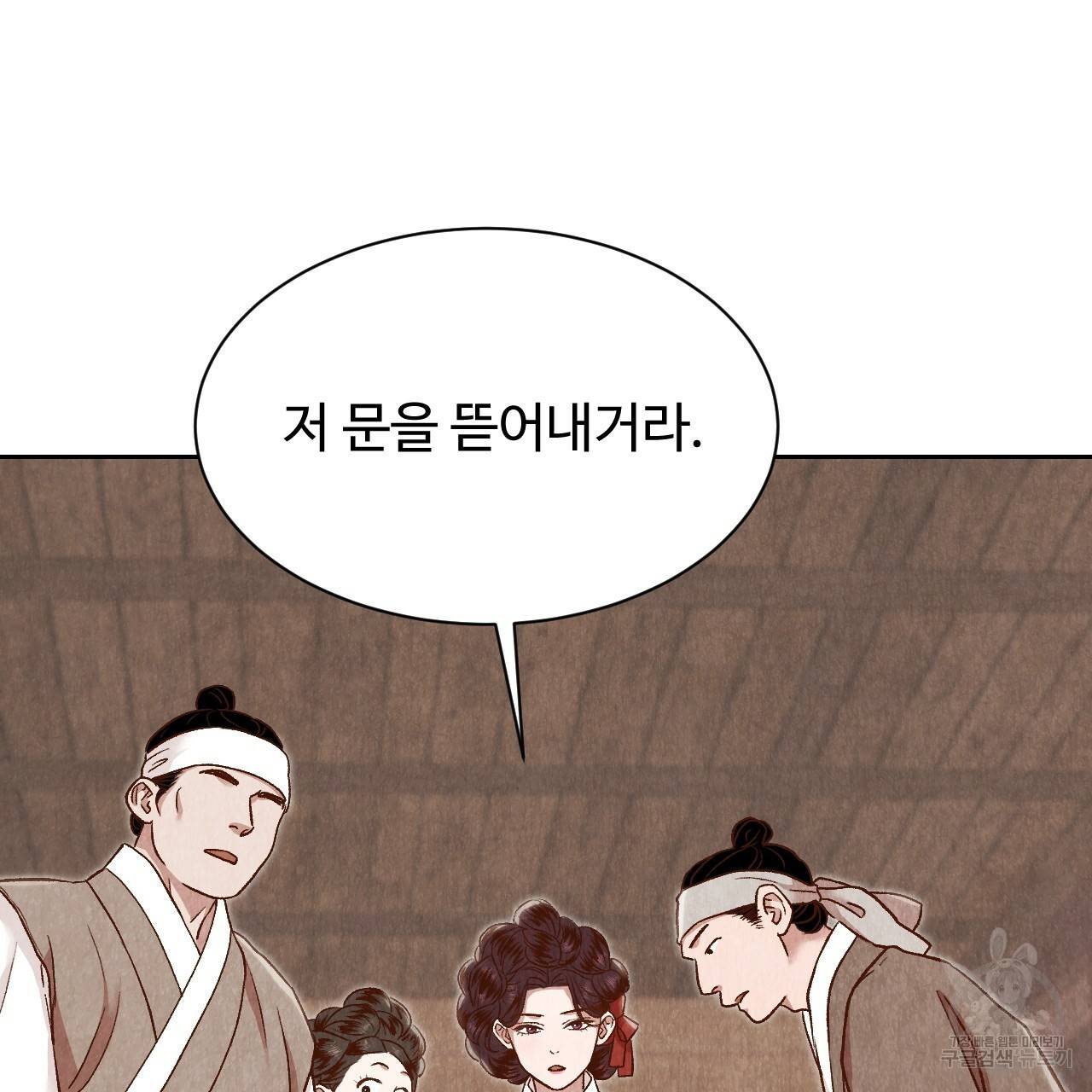 한양 다이어리 26화 92