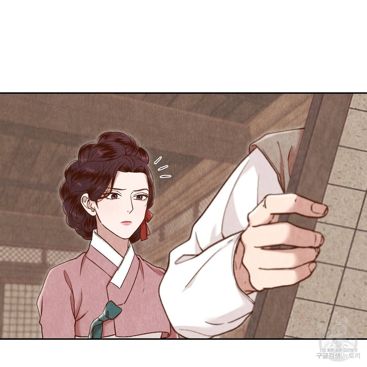 한양 다이어리 26화 95