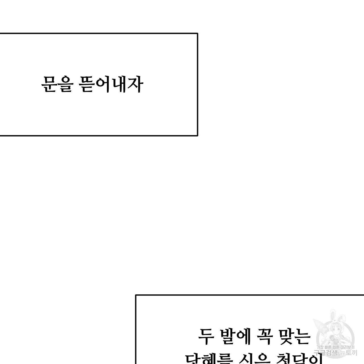한양 다이어리 26화 96