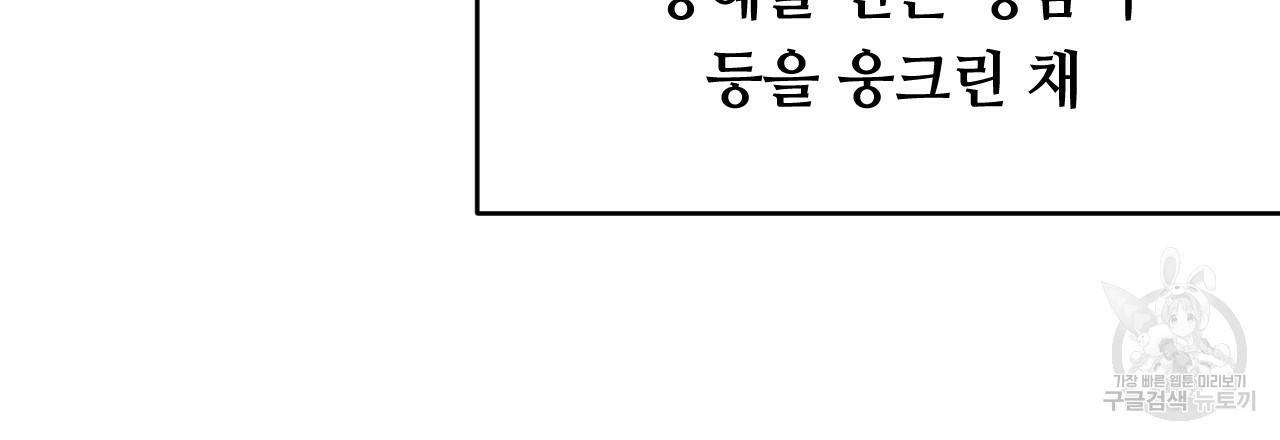 한양 다이어리 26화 97