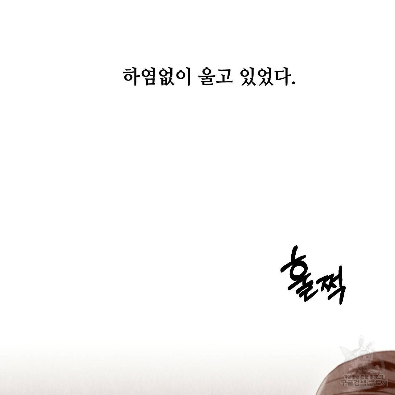 한양 다이어리 26화 99