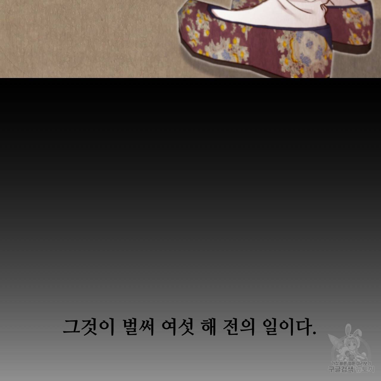 한양 다이어리 26화 102