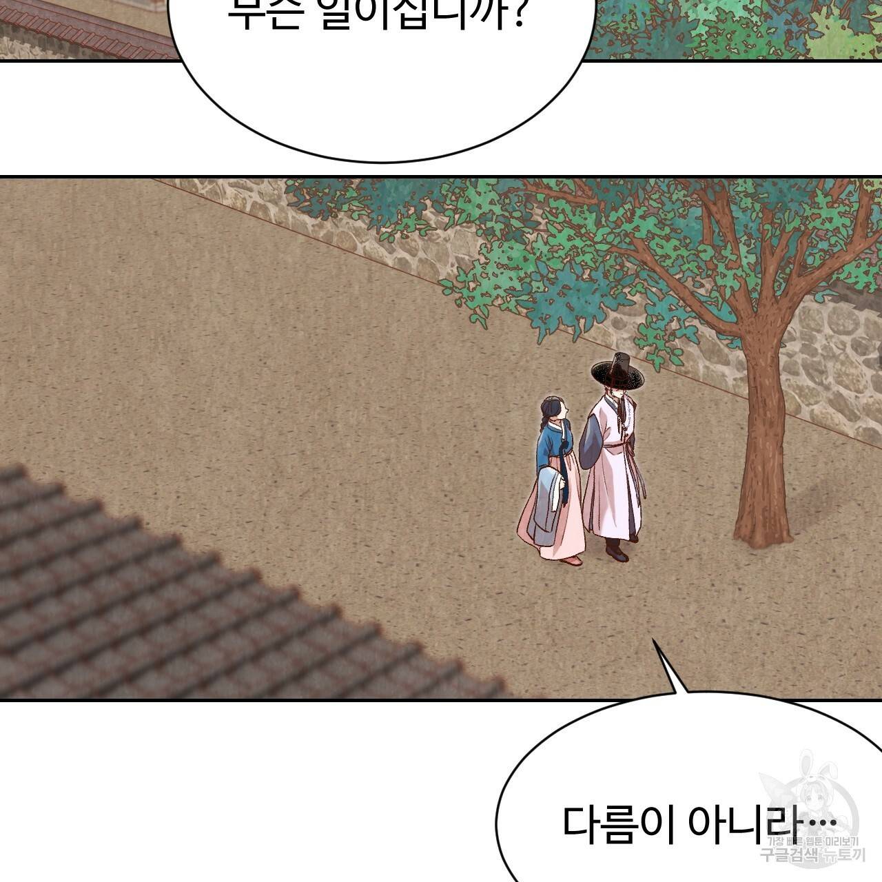 한양 다이어리 26화 110