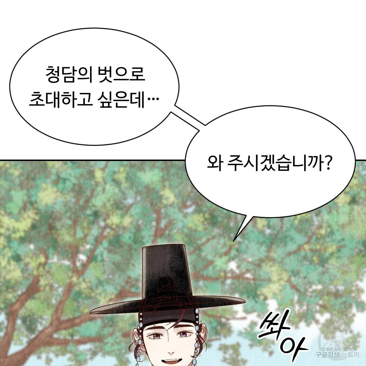 한양 다이어리 26화 112