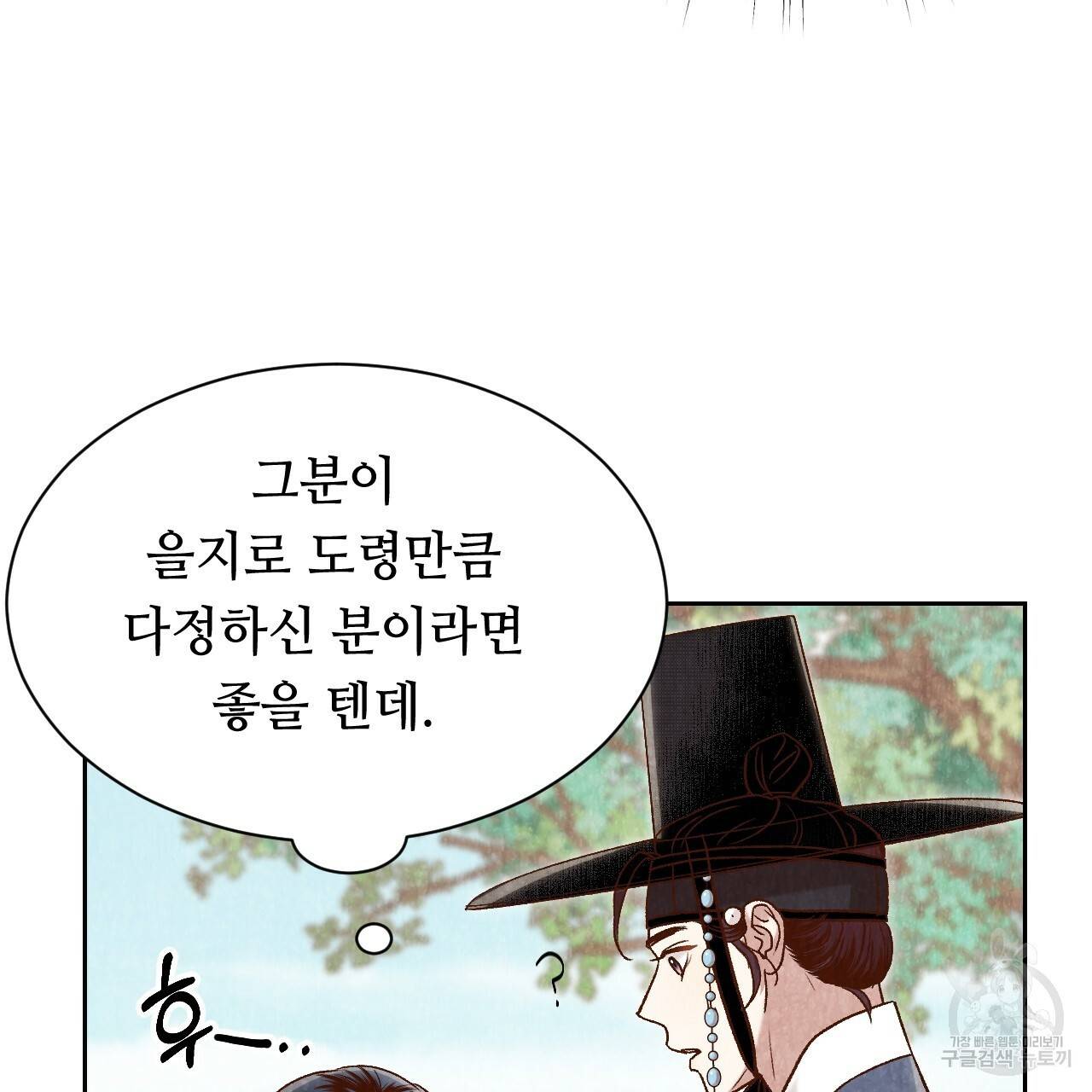 한양 다이어리 26화 116