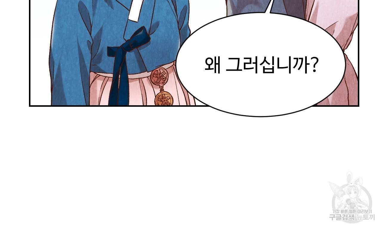 한양 다이어리 26화 118