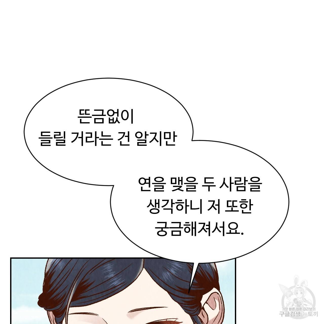 한양 다이어리 26화 119