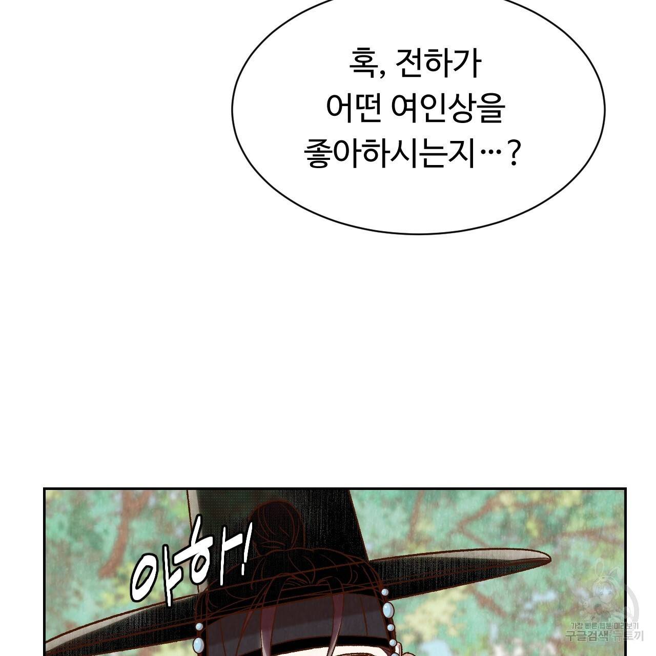 한양 다이어리 26화 122