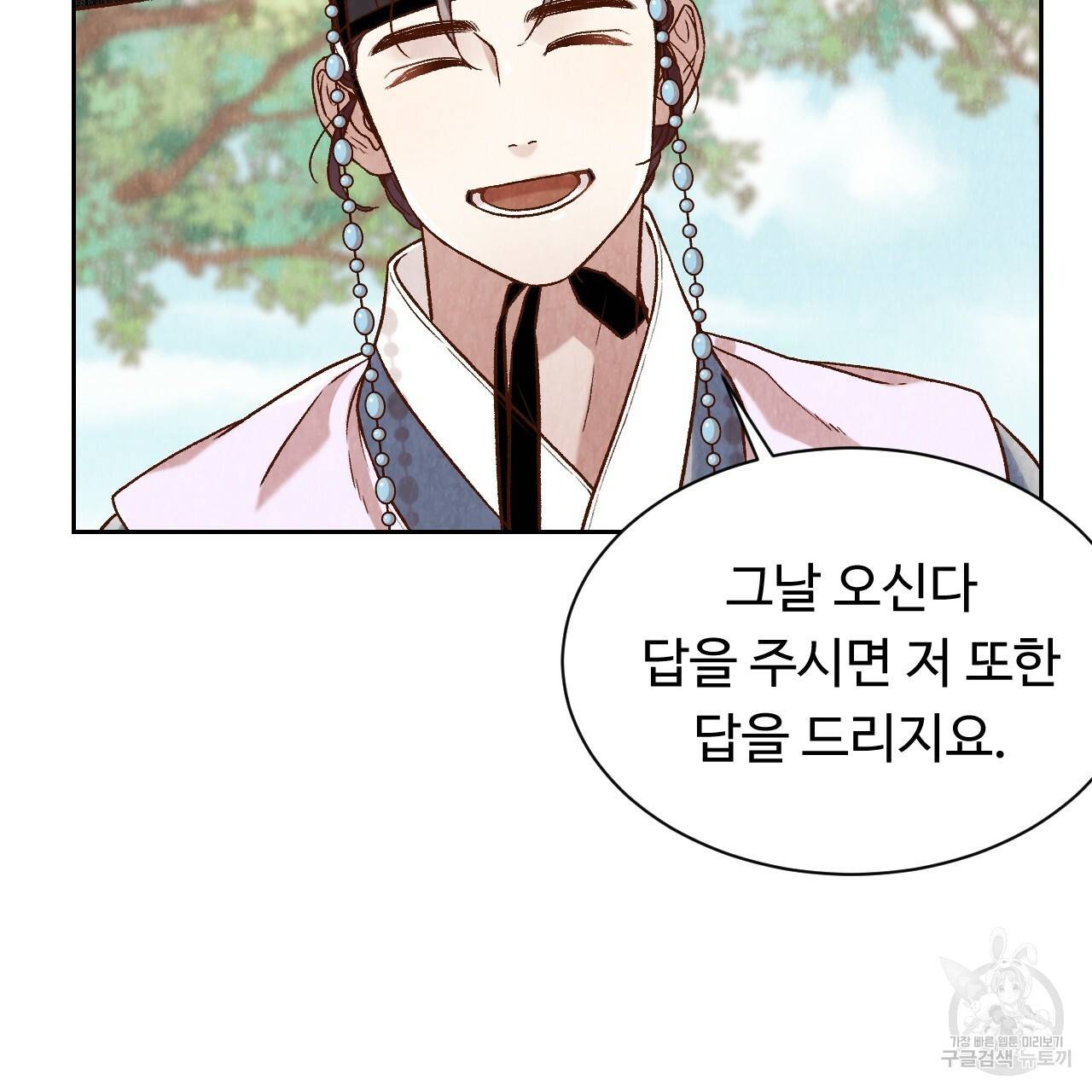한양 다이어리 26화 123