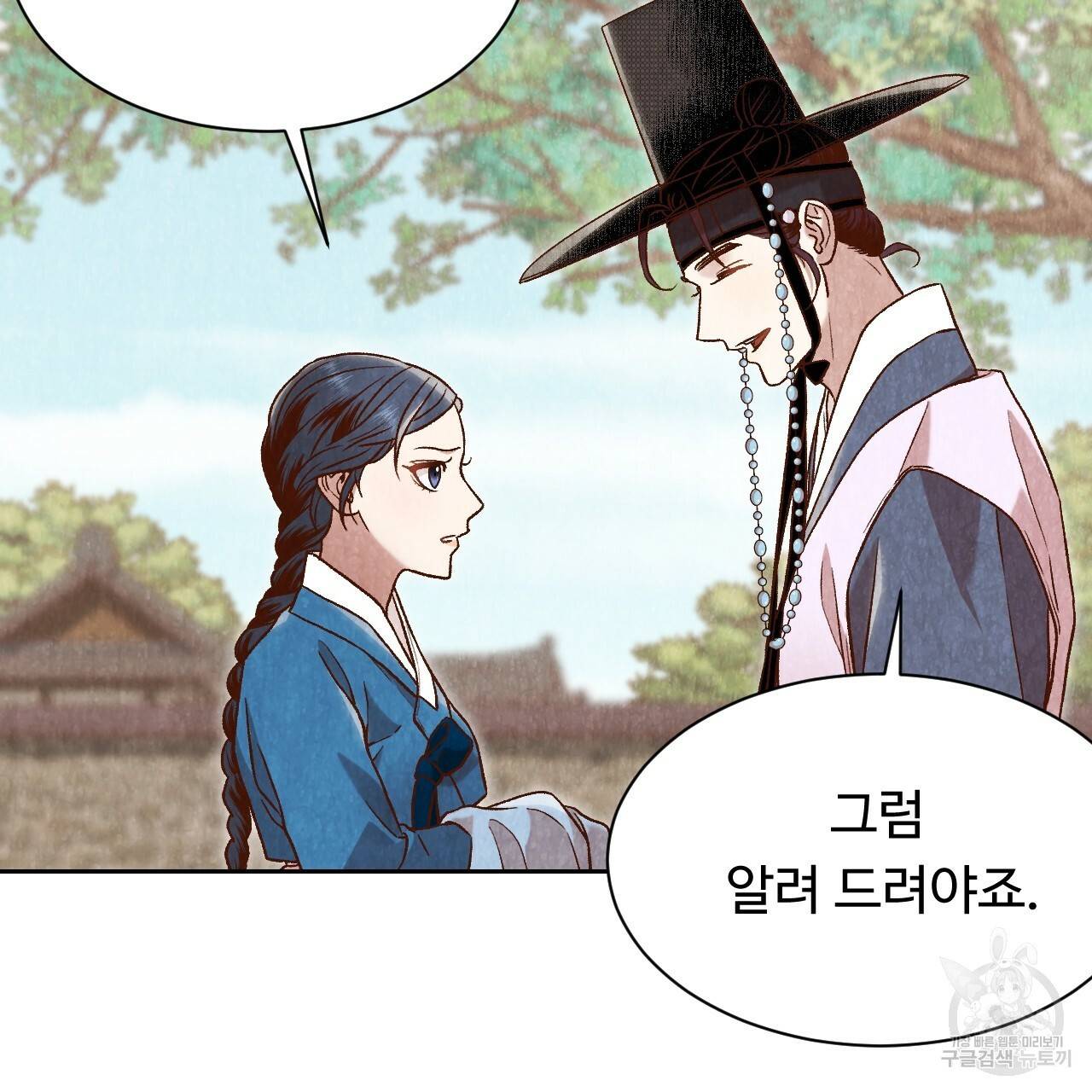 한양 다이어리 26화 125